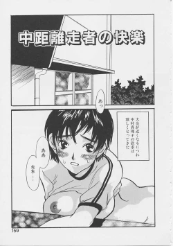 Page 156 of Yume no Youna