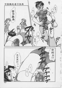 Page 164 of Yume no Youna