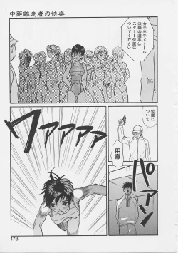 Page 170 of Yume no Youna