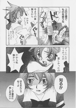 Page 21 of Yume no Youna