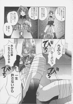 Page 22 of Yume no Youna