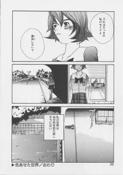 Page 23 of Yume no Youna