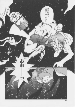 Page 31 of Yume no Youna