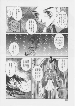 Page 35 of Yume no Youna