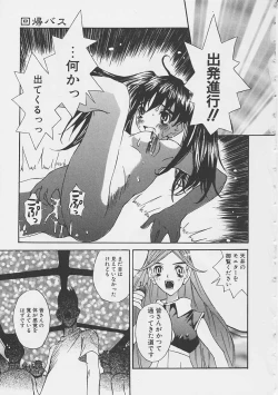 Page 36 of Yume no Youna