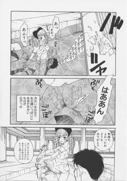 Page 45 of Yume no Youna