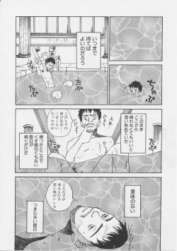 Page 47 of Yume no Youna