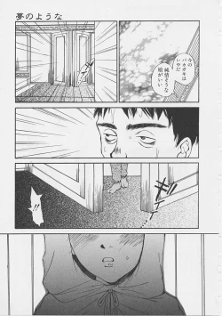 Page 48 of Yume no Youna