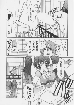 Page 63 of Yume no Youna