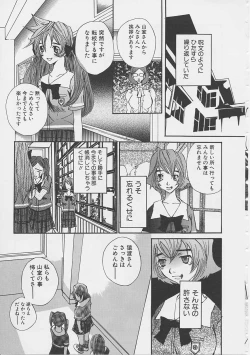 Page 6 of Yume no Youna