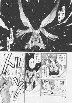 Page 75 of Yume no Youna