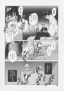 Page 89 of Yume no Youna