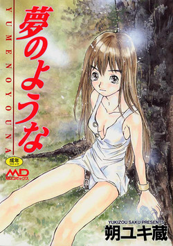 Download Yume no Youna