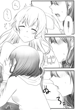 Page 12 of Ato de Okorareru kara!