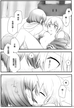 Page 19 of Ato de Okorareru kara!