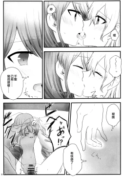 Page 20 of Ato de Okorareru kara!