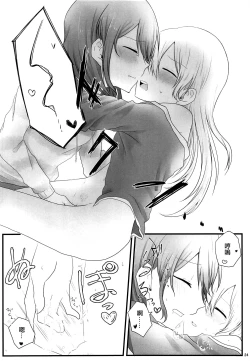 Page 23 of Ato de Okorareru kara!