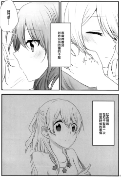 Page 5 of Ato de Okorareru kara!