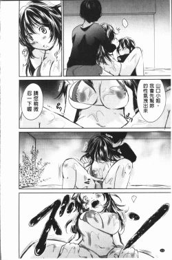 Page 113 of Uwasa no Seikan Esthe | 傳說的性感SPA