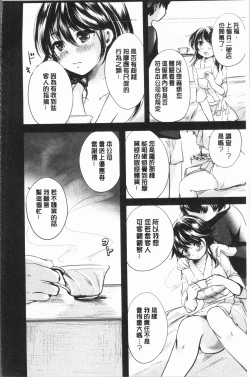 Page 129 of Uwasa no Seikan Esthe | 傳說的性感SPA