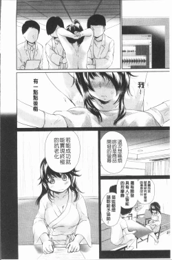 Page 189 of Uwasa no Seikan Esthe | 傳說的性感SPA