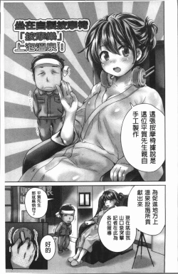 Page 4 of Uwasa no Seikan Esthe | 傳說的性感SPA