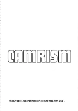 Page 4 of Ajiwau Akiyama Yukari no Weathering