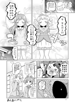 Page 21 of Super Bitch Yumekawa-san