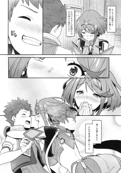 Page 5 of Chouyou no Naka e to