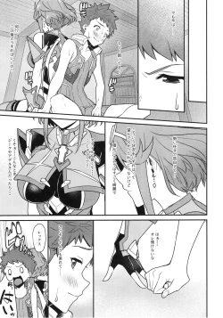 Page 6 of Chouyou no Naka e to