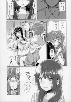 Page 10 of Oumae Kumiko no Shoushitsu