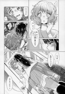 Page 13 of Oumae Kumiko no Shoushitsu