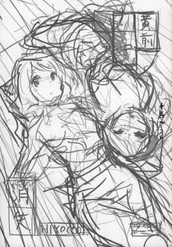 Page 2 of Oumae Kumiko no Shoushitsu