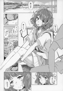 Page 5 of Oumae Kumiko no Shoushitsu