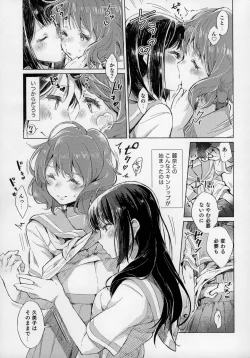 Page 8 of Oumae Kumiko no Shoushitsu