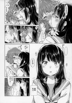 Page 9 of Oumae Kumiko no Shoushitsu