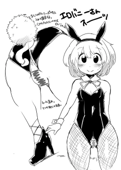 Page 19 of Pee Pee Picnic + Pee Pee Princess