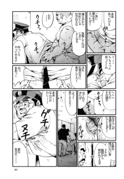 Page 13 of Koushuu Benjo