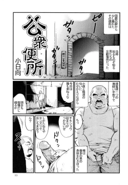 Page 1 of Koushuu Benjo