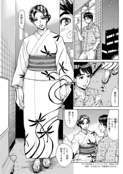 Page 7 of Hitojima Koi Hanabi
