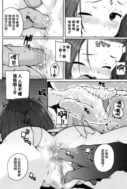 Page 6 of Naisho no Kaihou