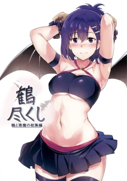 Page 94 of Tsuru tsukushi tsuru to akuma no Soushuuhen