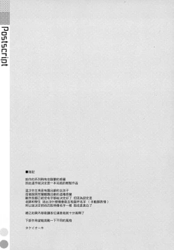 Page 25 of Mashirosan Wants to be Seen