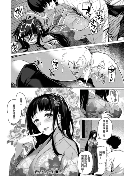 Page 19 of Mousou Barebare