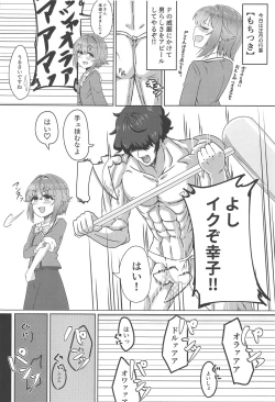 Page 4 of Sachitsuki