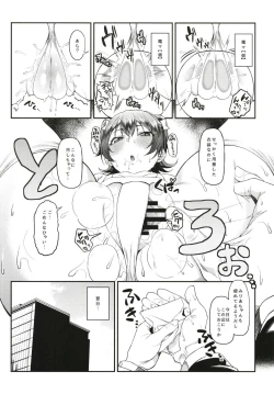 Page 13 of Miria-chan to Kojin Lesson