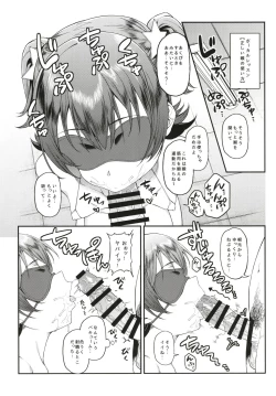 Page 14 of Miria-chan to Kojin Lesson
