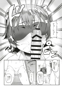 Page 16 of Miria-chan to Kojin Lesson