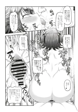 Page 20 of Miria-chan to Kojin Lesson