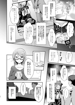 Page 16 of I-Cup Uraaka Shirouto Haishinsha Cosplay Namahame